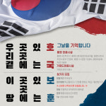 통영시청소년수련원, 국가보훈부 보훈테마활동공모사업 선정