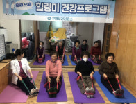 거제시 구영보건진료소, 든든한 관절 운동 프로그램 성황리에 마무리