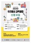 우리동네BilliardClub | 경남 과학문화 거점센터, 2024년 우리동네 과학클럽 공고