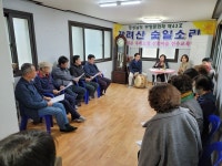 창원시, 내서읍 공동체 활성화 숯일소리 전수 교육 실시