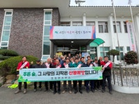 고성군 영현면, 2024년 산불 예방 홍보활동 실시