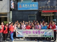 합천읍자원봉사회, 봄맞이 목욕봉사 실시