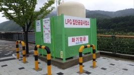 김해시, 도시가스 못가는 농촌에 LPG저장탱크 보급
