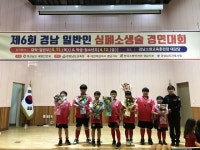 의령군 청소년방과후아카데미,경남 일반인 심폐소생술 대회 수상