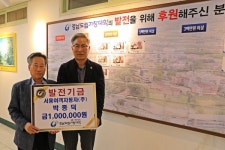서흥여객자동차(주) 박종덕 대표, 경남도립거창대학에 발전기금 100만원 기탁