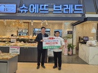 슈에뜨브레드, 진해구에 케이크 117개 기부