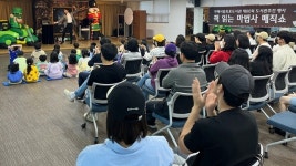 거제시립옥포도서관, 책 읽는 마법사 마술 공연 성료