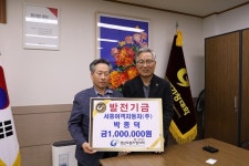 서흥여객자동차(주) 박종덕 대표,경남도립거창대학에 발전기금 100만원 기탁
