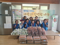 밀양 삼랑진읍자원봉사회, 사랑의 밑반찬 나누기 봉사