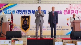 합천 대양면, 제52회 면민체육대회 및 제28회 경로잔치 개최