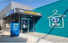 땀과 수고의 흔적,노동자 작업복은 거제 블루클리닝에 맡겨주세요