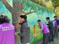 진해구 자은동 주민자치회, 벽화로 아름다운 등산로 조성