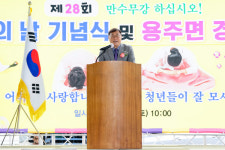 합천군 용주면, 제28회 노인의 날 기념식 및 경로잔치 개최