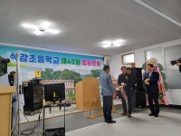 거창 가조면, 석강초등학교 제40회 총동문회 성황리 개최