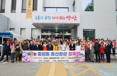 제7회 중앙동 동산장성 철쭉제 성황