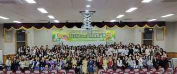 사)한국숲유치원 경남지회 숲과 아이들의 행복한 만남 교사교육