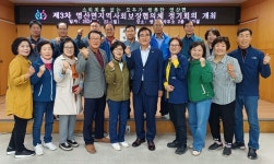 창녕군 영산면 지사협, 제3차 정기 운영회의 개최