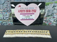 양덕1동 8통장, 사랑의 성금 100만원 기탁