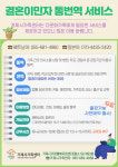 거제시가족센터, 다문화가족과 외국인주민을 위한 통·번역서비스 제공