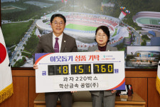 학산금속공업(주), 김해시에 1000만원 과자 기탁