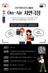 밀양 아리나, 극장을 빌려드립니다 프로그램 운영