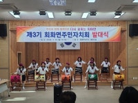 고성군 회화면, 다채로운 문화강좌 운영으로 면민 생활 활력 제공
