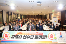 김해시, 제27회 경남장애인생활체육대회 김해시선수단 결단식 개최