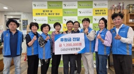 (사)산수보전협회, 양산시노인복지관 후원금 전달