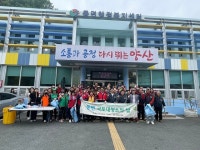 동면, 4월 국토대청소 실시