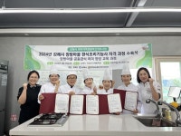 김해시 장방마을, 한식조리기능사 양성교육 수료식 개최