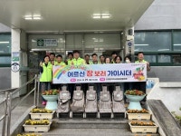 김해시 진영읍지역사회보장협의체, 오늘은 진영 장날 오진날 행사 실시