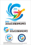 통영시, 제35회 경상남도 생활체육대축전 상징물 확정!