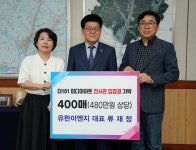 유한이엔지 대표, 양산시어린이집총연합회에 후원품
