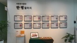 김해시 장유도서관, 김해이야기 화투 전시회