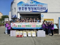 진해구 풍호동 주민자치회, 어버이날 맞아 경로당 위문
