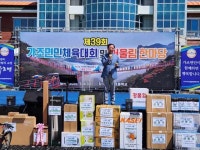 거창 가조면, 제39회 면민체육대회 및 어울림 한마당 개최