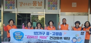 성산구 웅남동, 라이프 케어 건강음료 배달사업 점검