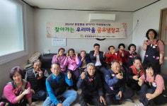 거창 고제면, 온 동네 반찬 만드는 날 운영