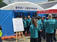 합천군의회, 대양면 양산 수해복구 현장 방문