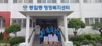 봉암동복지패밀리봉사회, 어버이날맞아 경로당 감사 위문