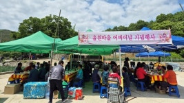 합천군 덕곡면 율원마을, 어버이 날 기념 행사