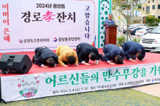 통영시 중앙동, 2024년 경로 효(孝)잔치