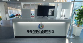 통영-함안 청소년, 하나로 연결되는 우리는 통(通)함