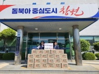 마산옥천주조장, 구산면에 막걸리 23박스 기부
