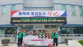 회원1동 새마을협의회·부녀회, 어버이날 맞이 경로당효(孝)선물전달