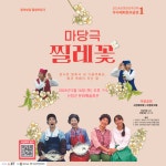 산청문화예술회관, 상주단체 첫 무대 마련