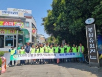 봉암동, 봉암공단기업협의회 환경정화 활동 전개