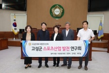 고성군의회, 군정 발전 위한 의원연구단체 활동 돌입
