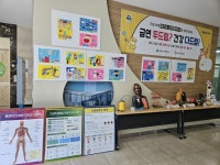 김해시서부보건소, 세계 금연의 날 아동 그림 전시관 운영