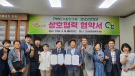 김해시 진영읍 이장협의회, 진영 청담요양병원과 업무협약 체결